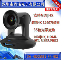 Danno NDI)HX super clear 4KHDMI camera 35 times video camera SDI recording live broadcast Church Auditorium
