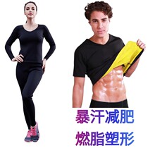 Weight loss lazy sweating pants womens suit mens sports body fitness explosion sweatshirt slimming yoga sweating clothes weight loss