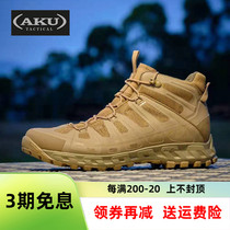 Italy AKU outdoor middle help wear-resistant non-slip ultra-light waterproof tactical boots Outdoor mountaineering breathable combat boots