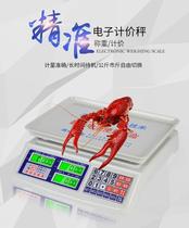 Huding commercial electronic scales called the scale 30kg5g kitchen supermarket selling vegetables fruits and seafood waterproof