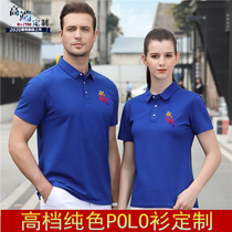 High-end polo shirt custom embroidered logo cotton short-sleeved T-shirt printing company corporate team overalls summer