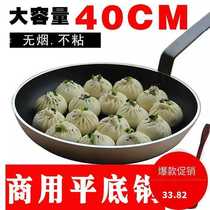 Commercial large flat pancake 40 thick non-stick non-stick non-smoking pot gas stove raw frying pan steak cooker induction cooker