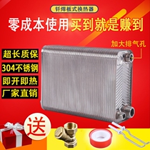 150-layer plate type over-heat heat exchange exchanger stainless steel brazed floor radiator steam car home toilet