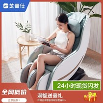 Chihua Shi first class electric multifunctional space capsule massage chair home full-body small mini m2050