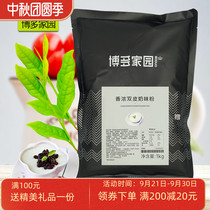 Bo Duojiayuan Fragrant Double Skin Milk Powder Bodo Fragrant Double Skin Milk Powder Double Skin Milk Powder 2 Pack National