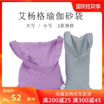 Yoga sandbag practice exercise fitness size sandbag leggings tie hands Iyangar yoga aids heavy objects to relax muscles