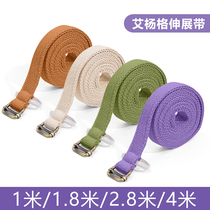 Iyengar Assistive Yoga Stretch Belt Non-Stretch Auxiliary Belt Cotton Stretch Belt Tension Belt Professional Supplies
