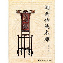 Genuine Hunan traditional wood carving Xiao Jiandong