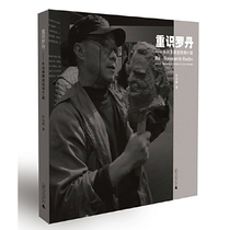 Genuine re-knowledge of Rodin-Zhu Shangxi Sculpture * * 41 Zhu Shangxi