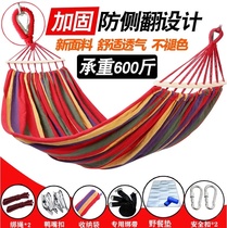 Picnic Hanging Net Bed Park Outdoor Family Childrens Yoyo Bed Tied to Hanging Tree Swing Hammock Tent Summer