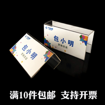 Acrylic seat card Desk position card U-shaped screen listing Employee position card Custom name station card