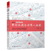 Genuine book homestay network Airbnb takes you to live in the home of people all over the world