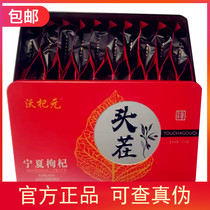 Ningxia Zhongning Chinese wolfberry gift box Wo Qi Yuan first stubble no-washing non-smoked tea porridge wine dog 500g