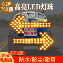 Sprinkler Arrow Light Sanitation garbage truck steering warning car rear guide cleaning LED tip indicator light