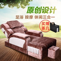High-end luxury foot bath sofa Electric foot massage sofa Foot massage bed Bath center hall sofa rest bed