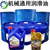 No 20 mechanical oil 40 Yinglida 10 30 No 50 Mechanical general lubricating oil 1l4l18l200 liters
