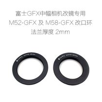 Lianzhong Fuji GFX oral format camera with a change ring adapter ring 2mm M42 M52 M58-GFX