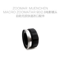 Lianzhong Germany ZOOMAR MACRO 90 2 8 movie lens self-service non-destructive re-opening accessories