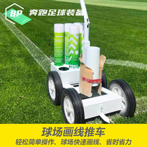 Wei Xi painting line logo spray paint football field marking spray track and field gymnasium real grass artificial grass
