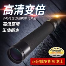 Russian Begos binoculars 8-24x monocular telescopic high-power HD night vision outdoor professional adult