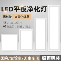 Ultra-thin 30x120led clean lamp led flat purification lamp 300x1200 dust-free workshop operating room hospital