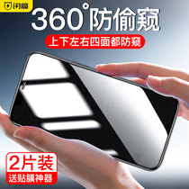 Flashover applies Apple 11 x anti-peeking steel film iPhone11 anti-peeping film 12 anti-peeping film 12promax360 degree xr full screen xsmax mobile phone membrane x anti-peep