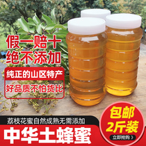 Honey Pure natural wild lychee soil honey farm produced flower nectar mature crystalline winter honey 2 pounds