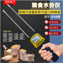 Automatic Intelligent grain moisture meter corn wheat rice Tester seed cotton rapeseed rapid detection high precision