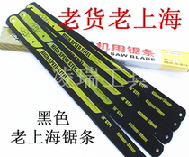 Shanghai saw blade high speed steel old stock teeth with super-strip frontal steel embryo material knife machine with saw blade black 450 * 38 * 1 8MM