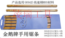 Golden Goose Saw Blade Hand Saw Blade Hand Saw 300*12*1 0 1 4