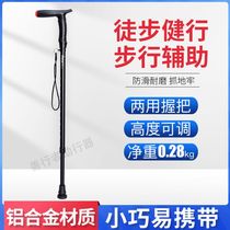 Good walker SW-A01 elderly crutch telescopic non-slip aluminum alloy adjustable elderly mountaineering stick ultra-light crutch