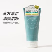 Authorized Japan CLAYGE warm and cold sea mud sea salt spa massage cream scalp clean hair fluffy 150g
