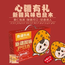 Xinjiang milk fragrant almond authentic thin shell independent small package nutrition snacks specialty 880g box annual gift box