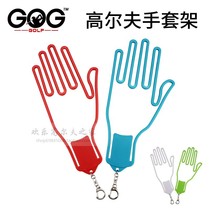 Golf glove bracket glove brace air-drying gloves protective gloves with hanging buckle to prevent deformation