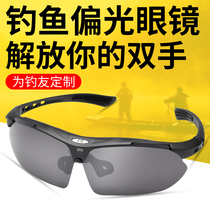 Outdoor fishing glasses watch drift special day and night dual-purpose color-changing polarizer HD driving sun glasses mens fishing