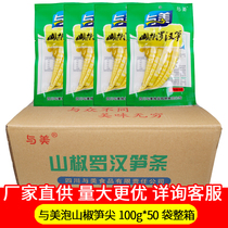 The United States pickled sun jian 50 bags * 100g Sichuan shan jiao luo han sun nen sun sour flavor bamboo shoot snack ready-to-eat FCL