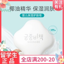 Korean Palace secret New baby soap Baby bath soap Cleansing hand washing Moisturizing emollient Pregnant women gentle