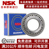 NSK Japan imported HR33009 J 3007109E size 45*75 * 24mm tapered roller bearing