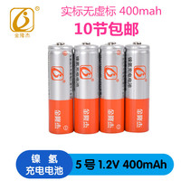 AA rechargeable battery 5 hao 1 2V bulk nickel-metal hydride storage battery 400 mA toy microphone 10 knots jin long jie