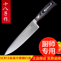 Eighteen children kitchen knife chef knife West kitchen knife sashimi knife sashimi knife sashimi knife knife cooking knife sushi knife