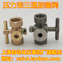 Shanghai Automatic Instrument No. 4 Factory Pressure Gauge Copper Corker Stainless Steel 304 Plug Valve Buffer Tube