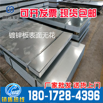 Baosteel WISCO galvanized sheet white iron sheet 1 5 mm1 8mm 2 0mm 30mm Kaiping slitting DX51D