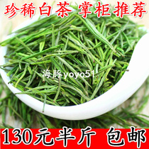 Anji white tea 2021 new tea before rain white tea Anji authentic Maofeng new tea green tea white tea bulk 250g bulk