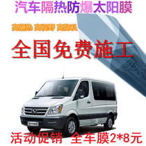 Kate Kate car film explosion-proof heat insulation film front windshield window glass privacy sunscreen sun full car film