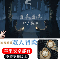 Tick Tick Tock Two Adventure Tick Tock Apple Chinese Version Android ATaleForTwo Game