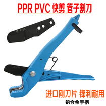 Blue whale 32 water pipe PVC quick cut ppr scissors pvc quick cut ppr quick cut wire pipe hose aluminum plastic pipe scissors
