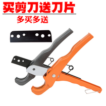 32 Tube knife PVC quick cut tube cutter PPR scissors professional scissors tube cutter cutting tool