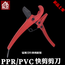 ppr quick cut PPR pipe scissors cutter Aluminum plastic pipe scissors pipe pipe pipe pvc scissors