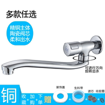 Brass body lengthened mop pool tap Single-cold-to-wall horizontal rotary mop pool Sink Kitchen Sink