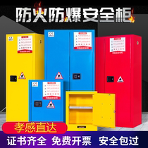 Xiaogan laboratory fire-proof and explosion-proof cabinet chemical safety cabinet dangerous chemical drug storage gallon toxic hemp gas cylinder cabinet